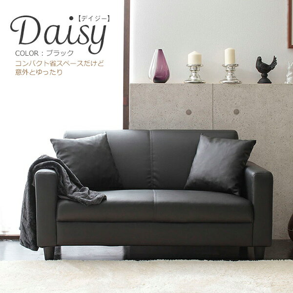 【一年保証】 清潔感 カフェ ひとり暮らし メンズ スタイリッシュ 贅沢 省スペース ソファ リビング 大人のこだわり モノトーン コンパクト クッション付 ロ...