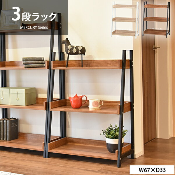 [ 一年保証 ] シリーズで揃えておしゃれに スッキリ コンパクト 省スペース 異素材 木目 木目調 スチー..