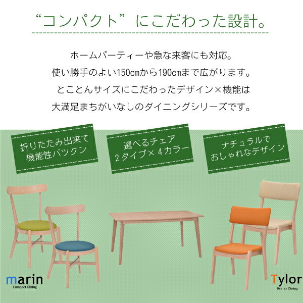 [ 一年保証 ] ダイニングテーブルセット ダイニングセットダイニング ダイニングテーブル ダイニングチェア セット ナチュラル 木目 木製 カフェ カフェ風 set 伸長テーブル 折りたたみ■ 広がる万能スタイル伸長式ダイニング タイラー tylor [ 5点セット ]