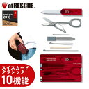 【正規品 永久保証】ビクトリノックス VICTORINOX スイスカードクラシック 0.7122.T 10機能 マルチツールナイフ 送料無料防災用品 避難グッズ レジャー プライヤー 万能 【取寄せ品】【クロネコゆうパケット対応 6個まで 】