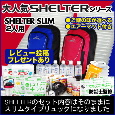 ɺҥåSHELTER SLIM2