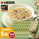 カゴメ 野菜たっぷりスープ 豆のスープ 1パック 160g×30個