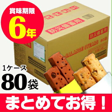 6年保存食 スーパーバランス/バランスパワー【箱売り80袋セット】【防災グッズ 非常食 保存食 備蓄 法人】＜防災セット・防災グッズ＞