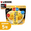 品名 サタケ マジックライス ドライカレー 栄養成分表示 熱量：358kcal たんぱく質：8.6g 脂質：1.2g 炭水化物：78.2g 食塩相当量：3.1g 原材料名 うるち米（国産）、調味顆粒(調味香辛料、香味調味料、砂糖、ブイヨン、調味パウダー、カレー粉)、味付けとうもろこし、味付けにんじん、味付けたまねぎ/調味料(アミノ酸等)、香辛料抽出物、甘味料(カンゾウ）、香料、微粒二酸化ケイ素、酸化防止剤(ビタミンE) 内容量 100g（出来上がり　カレー：240g/リゾット：390g) 　　 賞味期限 製造より約5年（4年6か月以上の商品をお届けします） その他 特定原材料等(アレルギー物質)28品目を使用しておりません 【関連ワード】 非常食 災害食 備蓄 ドライカレー アルファ米 5年超長期保存 簡単調理 お水かお湯注ぐだけ スプーン付き 食器不要▼ 購入個数で配送形態が異なります クロネコゆうパケット 2個まで購入可(送料280円) 宅急便 購入制限なし 複数購入はこちらから ＞