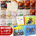 12缶 非常食セット しっかりストックパン(1缶2個入) 5年保存 今だけぼうさいアートBOX mini付き【保存食セット 長期保存 パン 缶詰 おすすめ 備蓄...