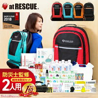 防災セット SHELTER 2人用 災害対策 防災用品 国産7年保存食・7年保存水 エアーマット 凝固剤不要トイレ 高機能ラジオライト 避難グッズ 避難用品 非常用持出袋 家族 楽天