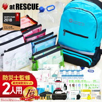 防災セット SHELTER 2人用 防災士 監修72時間を生き抜く 防災グッズ 災害対策 防災用品 保存食・保存水 エアーマット 非常用トイレ ラジオライト 女性 男性 中身 最低限 テレビCM シェルター ラピタ