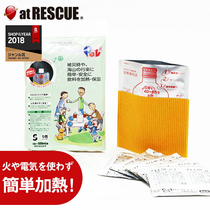 【メール便】防災グッズ 【湯沸しBOX（発熱剤3個入り）】 湯沸かし 発熱剤 発熱材 加熱剤 加熱材 温め 暖め 携帯便利グッズ 災害対策 備蓄用 防災用品 避難用品 避難グッズ 災害時 緊急用 非常用 安全 角利産業 湯沸かしボックス