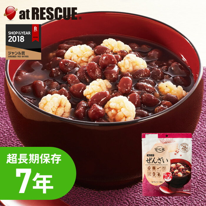 楽天防災グッズ アットレスキューサクサク食感！お米のスナック 安心米おこげ ぜんざい【7年保存 食器不要 スプーン付 ぜんざい 保存米 ローリングストック 防災用品 避難グッズ 災害用 災害食セット 非常食 保存食 防災食 おかし 国産】