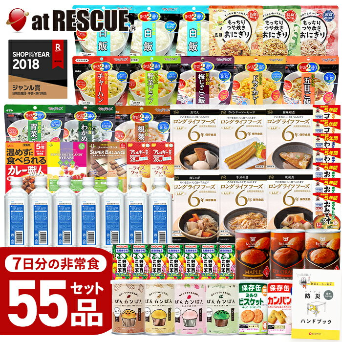 【尾西食品】 アルファ米 炊出しセット 【たけのこごはん 50食分】 常温保存 日本製 〔非常食 保存食 企業備蓄 防災用品〕【代引不可】