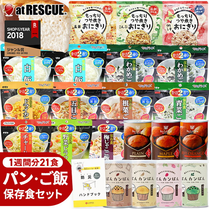 洋風防災食あたたかセット（3食×3日分）【エコワン】【直送につき代引・同梱不可】【送料無料】