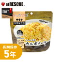 ≪非常食 サタケ マジックパスタ カルボナーラ　1食分≫ 調理方法 【1】 袋から脱酸素剤・スプーンを取り出します。 【2】 袋の内側の注水線まで、熱湯または水を150ml 注ぎ、ブロックソースが溶けるまでよくかき混ぜます。 【3】 チャッ...