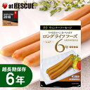長期保存 ウインナーソーセージ3本(81g)LLC LLF ロングライフフーズ レトルト 非常食 保存食 キャンプ 登山 アウトドア<防災セット・防災グッズ>(3)