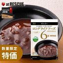 ぜんざい（150g）LLC LLF ロングライフフーズ