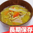 長期保存食 豚汁(180g)LLC LLF ロングライフフー...