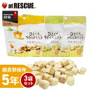 5年保存 非常食・保存食 ひとくちやわらかラスク3種3袋セット メロン70g チョコ70g メープル70g 備蓄用 備蓄食 保存用 避難生活用品 おやつ お菓子<防災セット・防災グッズ>【取寄せ品】