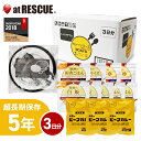 【保存食】ラピタのカレーセット3日分・5年保存＜繰り返し使える便利な食器セット付＞【長期保存食 非常食セット 保存食セット 食品 食料 ご飯 詰め合わせ 防災食品 備蓄食 アルファ米 カレー セット 食器 尾西食品 防災用品 避難グッズ レジャー】