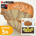 尾西のひだまりパン チョコ味 尾西食品【常温長期保存 5年 備蓄 非常食 災害食 保存食 キャンプ 登山 アウトドア】＜防災グッズ・防災セット＞