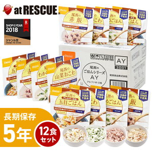 見直される非常食！主食だから美味しいものを。お米セットのおすすめは？