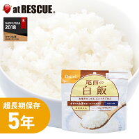 尾西の白飯