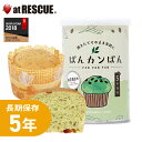 ぱんカンぱん 抹茶黒まめ 卵不使用 防腐剤・脱酸素剤不使用【 5年保存 長期保存 缶詰 パン 備蓄 食料 非常食 保存食 食品 防災食 キャンプ 登山 アウトドア】