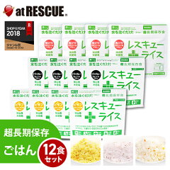 https://thumbnail.image.rakuten.co.jp/@0_mall/at-rescue/cabinet/cat002/rescuerice/imgrc0096238463.jpg