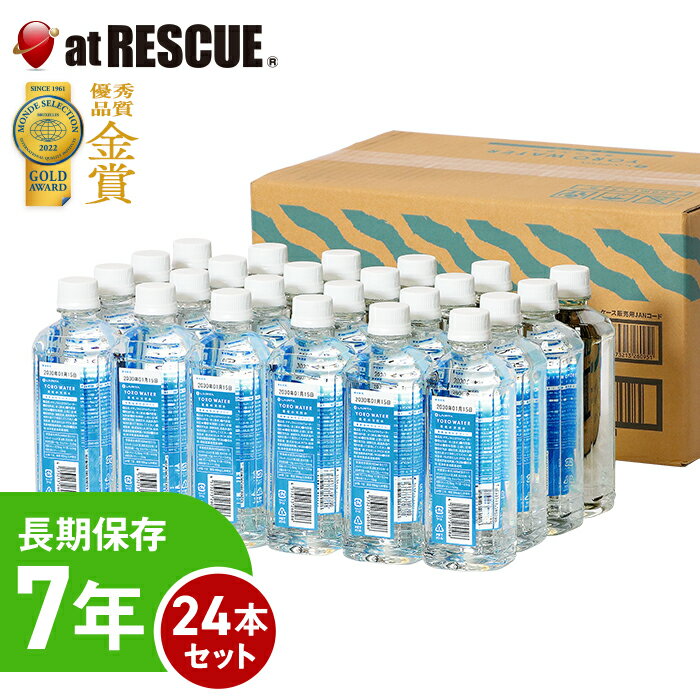 保存水 7年 養老の天然水 500ml 1ケース 24本 YORO WATER (24本入り×1ケー ...