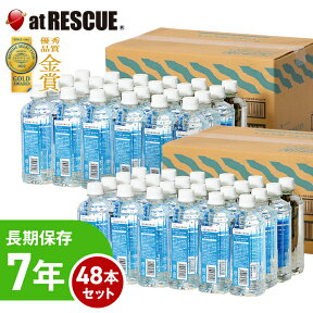 保存水 7年 養老の天然水 500ml 2ケース 48本 YORO WATER (24本入り×2ケース)ラピタ ミネラルウォーター モンドセレクション金賞受賞【送料無料】(沖縄配送不可) 5年 以上 保存可能【メーカー直送・代引き不可】