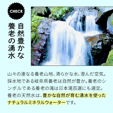 【ポイント5倍】【7年保存 養老の天然水×24本】YOROWATER 500ml×24本入り 【送料無料】備蓄水 超長期保存水ペットボトル 地震や停電の災害対策に【メーカー直送】