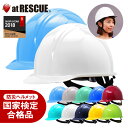 【国家検定品】防災用ヘルメット 日本製 軽量タイプ【納期90...