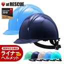 山崎工業 ヘルメット BS-1P(ライナー入り)