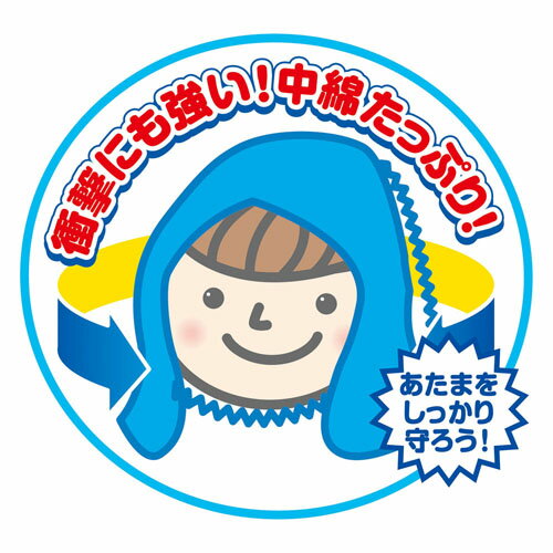【3周年祭超特価品】こども用防災ずきんMTデビカ地震や火災などの非常時用防災グッズ難燃加工