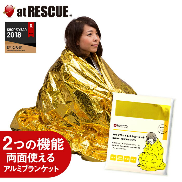 コジット フード付 アルミブランケット アルミシート 防災用品 防災グッズ 非常用 アウトドア 防寒 毛布