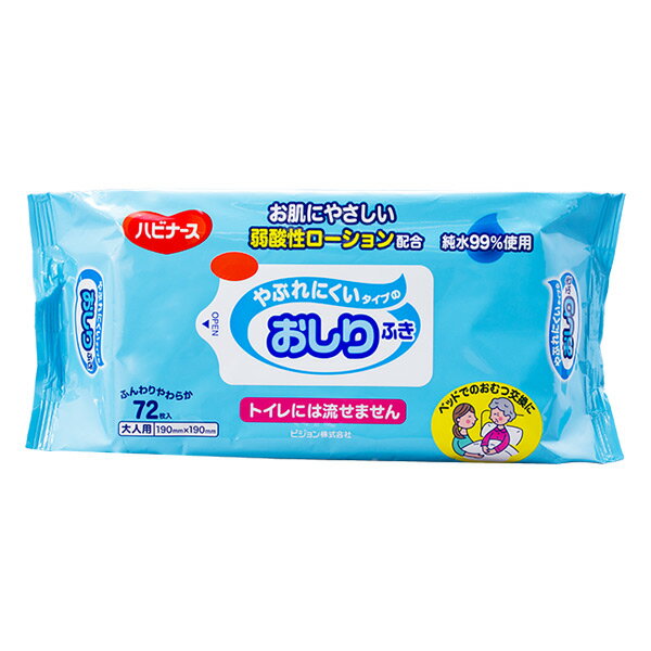 大人用おしりふき72枚入り[介護用品・防災グッズ]やぶれにくいタイプのおしりふき（ピジョン　ハビナー ...