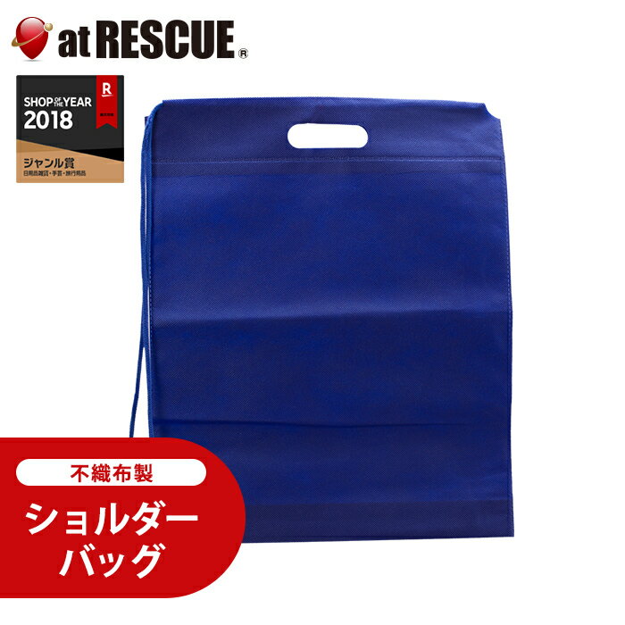 Rakuten - 不織布ショルダーバッグ