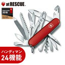 【正規品・永久保証】ビクトリノックス VICTORINOX ハンディマン 1.3773 24機能マルチツールナイフ プライヤー 万能 【取寄せ品】