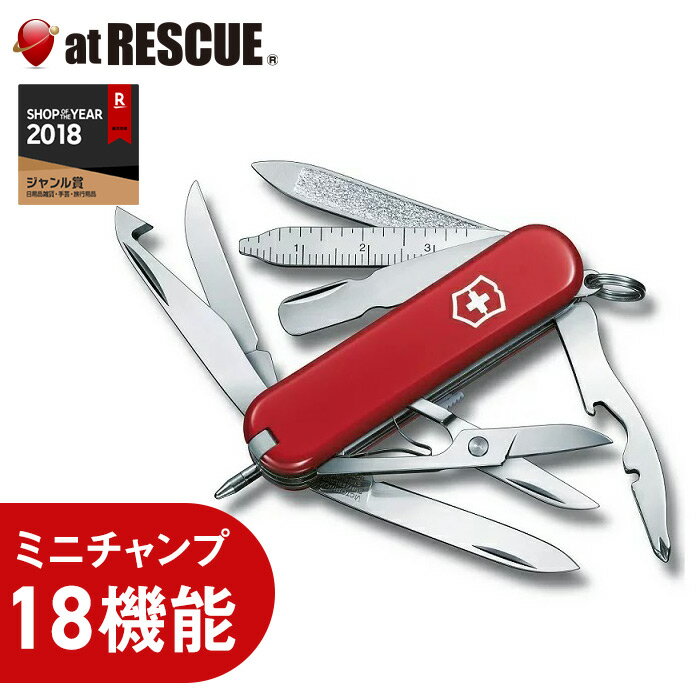 ビクトリノックス VICTORINOX ミニチャンプ 0.6385 18機能マルチツールナイフ プライヤー 万能 