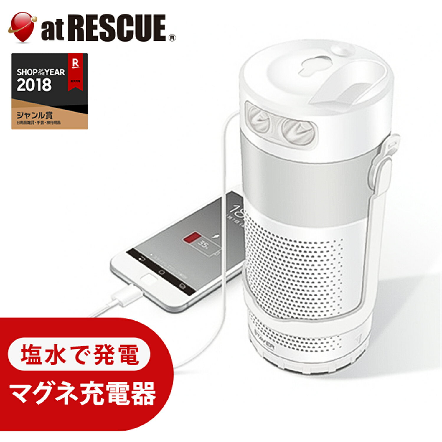 STAYER マグネ充電器 SH-GDMC-MB 塩と水で発電 乾電池不要 充電不要 スマホの充電器 懐中電灯 LEDランタン 軽量 コンパクト 長期保存可能 防水 繰り返し使用可能 アウトドア レジャー 釣り