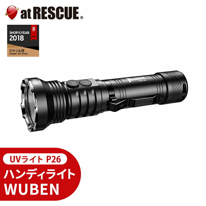 WUBEN ハンディライト P26 【送料無料】