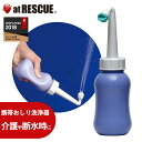 携帯シャワーファルウォッシュ<防災セット・防災グッズ>【取寄せ品】
