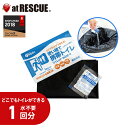 非常用トイレ マイレットmini-1 1回分 【防災グッズ 携帯トイレ 災害時 緊急時 避難時<防災セット・防災グッズ>】【取寄せ品】