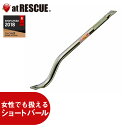 防災バール ラクラク39バール ショートサイズ830mm600kgの持ち上げ力で重量1.4kg女性や年配者も使えるバール【メーカー直送:代引不可】