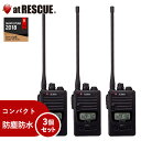 【3個セット】特定小電力トランシーバー(ロングアンテナ) DJP222L【メーカー直送・代引き不可】