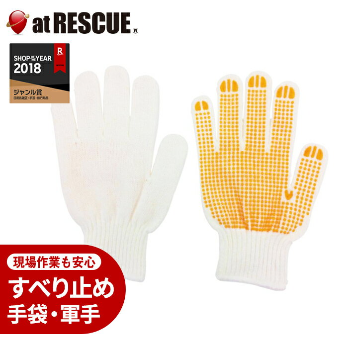 【クロネコゆうパケット対応　3個まで 】ミタニ バリュー すべり止め 手袋 1双 単品 フリーサイズ シノ..