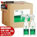【様々な菌の抑制効果確認】ディフェンダーNTS 18L ノンアルコール【300ml詰替用空きボトル2本付】【抗菌消臭剤】抗菌 消臭 ウィルス対策 天然成分由来 ...