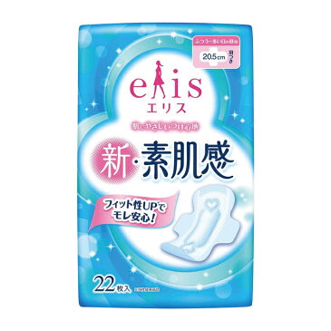 【22枚入り ×8個 送料無料】エリス 新・素肌感（ふつう〜多い日用）羽つき【合計176枚 生理用ナプキン 生理用品】＜防災セット・防災グッズ＞【30〜40営業日で発送予定】