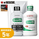 【長期保存用 口腔ケア】G・U・M ガム・デンタルリンス 液体ハミガキ 250ml【サンスター 災害 ...