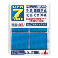 プロセブン耐震マットブルー4枚入P-N50L