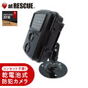 乾電池式 簡易防犯カメラ SEC-IRTF-1080P【防犯グッズ 防犯対策 工事不要 乾電池式 人感センサー 検知 録画 防沫 赤外線 夜間撮影 暗闇】 【取寄せ品】(3)