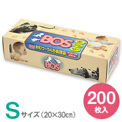 BOS 驚異の 防臭袋 消臭袋 箱型【Sサイズ 200枚入り】【 赤ちゃん ベビー用 おむつ うんち 処理袋 bos おむつ袋 オムツ袋 うんち袋 ベビー用品 トイレ 消臭 防臭 サニタリー 防災グッズ】